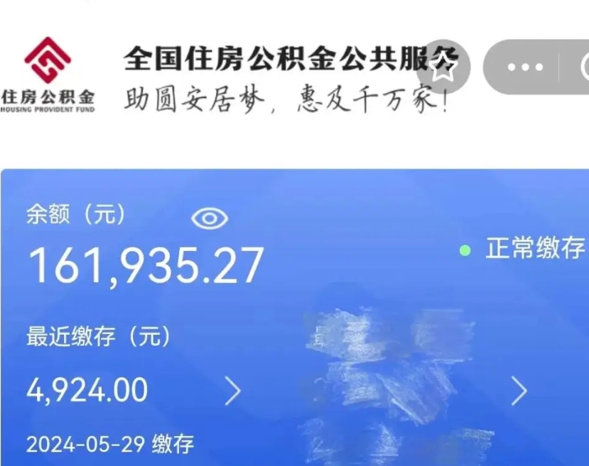 桂林国管离职公积金代办（桂林国管公积金 离职）