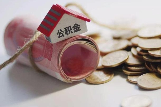 桂林为啥公积金黄牛可以取出来呢（桂林急需用钱提取公积金的方法）